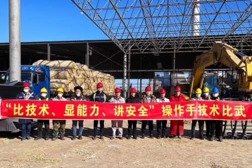 展精湛技能，秀九洲風(fēng)采｜泰來九洲興泰生物質(zhì)熱電有限公司操作手技術(shù)比武