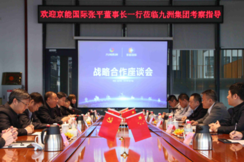 京能國際張平董事長一行到訪九洲集團(tuán)，就新能源領(lǐng)域合作深入交流