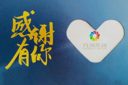 泰來九洲興泰生物質(zhì)電廠用心營造溫馨家園，共享員工生日與入職紀(jì)念時(shí)刻！