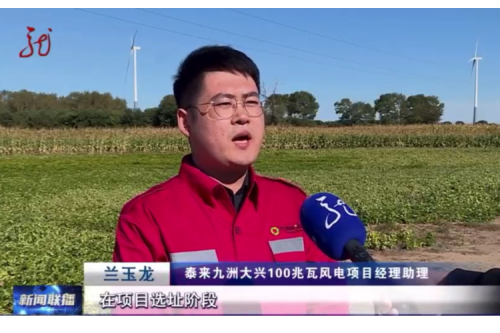 以生態(tài)之“綠”蓄發(fā)展之“力”，黑龍江省生態(tài)環(huán)境分區(qū)管控數(shù)據(jù)應(yīng)用平臺助力大興風(fēng)電場提前并網(wǎng)
