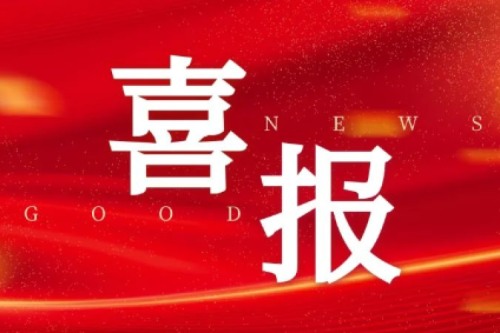九洲集團(tuán)、昊誠電氣均順利入選中國石油2024年一級物資供應(yīng)商