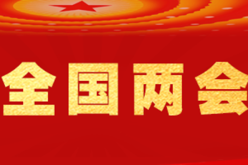 全國(guó)人大代表李寅2025年提案--關(guān)于加快推進(jìn)供熱碳核算體系建設(shè)，助力我國(guó)清潔供熱產(chǎn)業(yè)高質(zhì)量發(fā)展的建議