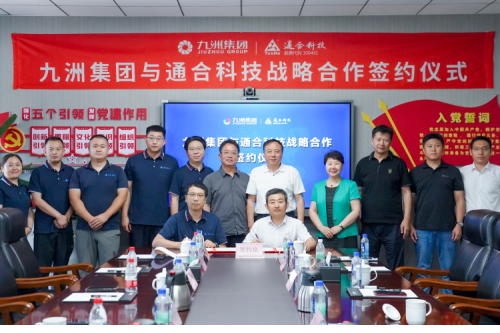 同心聚力，互利共贏 | 九洲集團(tuán)與通合科技合作簽約儀式圓滿(mǎn)舉行