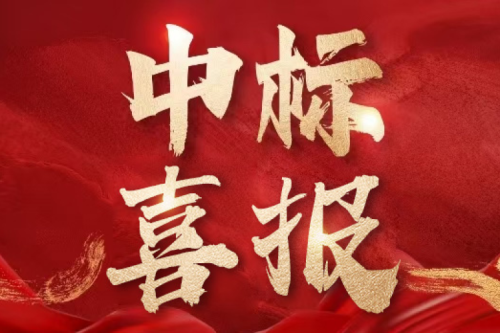 喜報(bào)！九洲集團(tuán)成功中標(biāo)國(guó)網(wǎng)新源集團(tuán)有限公司2025年第三批物資采購(gòu)項(xiàng)目