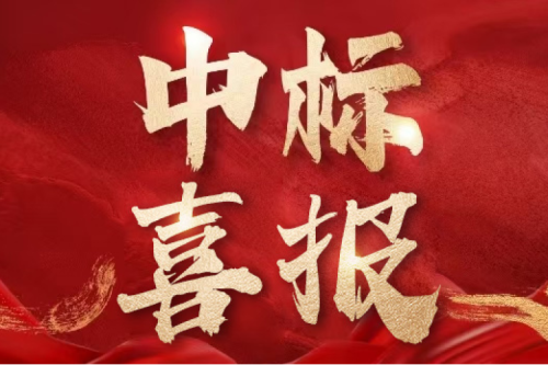 喜報(bào)！九洲集團(tuán)中標(biāo)哈爾濱工程大學(xué)項(xiàng)目，深耕高校電氣服務(wù)領(lǐng)域