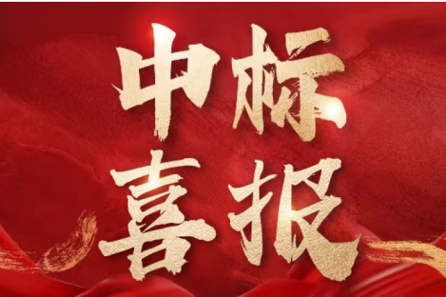 喜報(bào)！哈爾濱九洲集團(tuán)中標(biāo)中國(guó)電建濟(jì)寧熱電關(guān)鍵電源設(shè)備采購(gòu)項(xiàng)目 夯實(shí)能源領(lǐng)域服務(wù)優(yōu)勢(shì)