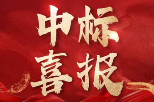 喜報！九洲集團(tuán)子公司沈陽昊誠電氣中標(biāo)國網(wǎng)山東核心項目 彰顯重點(diǎn)客戶服務(wù)硬實力