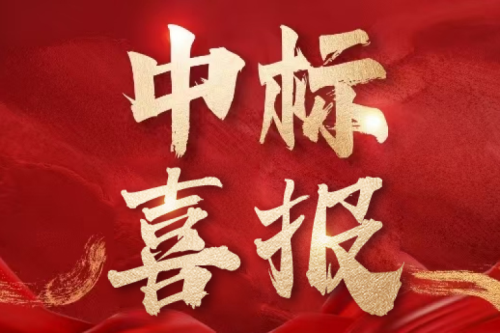 捷報頻傳！九洲集團(tuán)子公司沈陽昊誠電氣礦業(yè)冶金領(lǐng)域三標(biāo)連中，斬獲行業(yè)重點(diǎn)客戶訂單