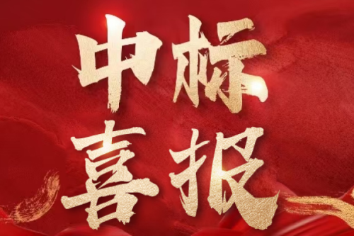 喜報！九洲集團(tuán)中標(biāo)新疆英吉沙大型供熱項目配電設(shè)備采購 夯實熱電聯(lián)產(chǎn)市場