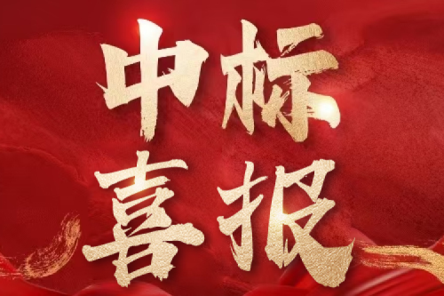 喜報(bào)！九洲集團(tuán)子公司沈陽(yáng)昊誠(chéng)電氣中標(biāo)內(nèi)蒙古電力核心項(xiàng)目 助力區(qū)域能源基建升級(jí)