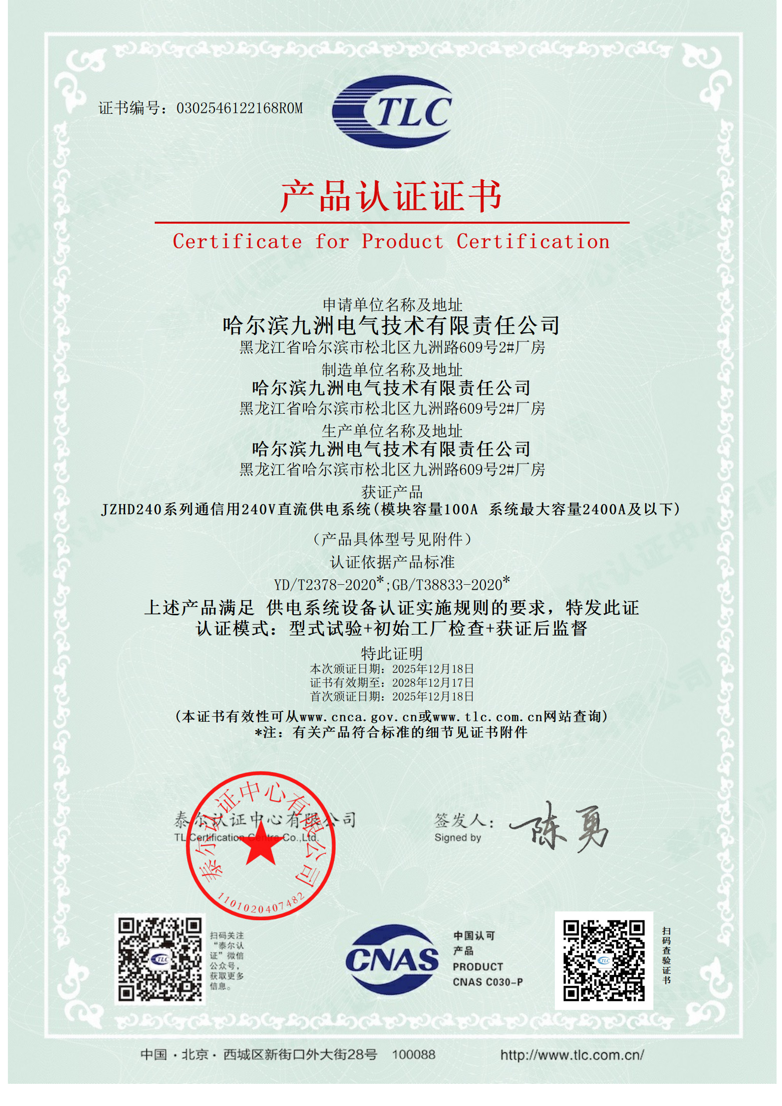 1766629128778993.jpg TLC證書.jpg