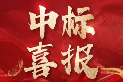 喜報(bào)！九洲集團(tuán)子公司沈陽(yáng)昊誠(chéng)電氣多型號(hào)配電裝備中標(biāo)內(nèi)蒙古源源集團(tuán)充換電項(xiàng)目